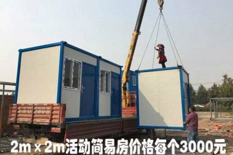 2023年活動(dòng)簡易房價(jià)格